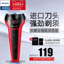 刮胡刀官方旗舰店正品 飞镭浦电动剃须刀小巧便携充电式菲利普男士