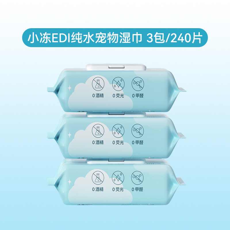 宠物湿巾猫咪狗狗专用清洁湿纸巾幼猫犬免洗澡除臭去污泪痕擦屁股