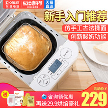 Donlim T06A面包机家用全自动智能多功能和面酸奶蛋糕机 东菱
