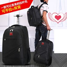 超轻拉杆商务手提行李箱可背可拉18寸20寸双肩背包滑轮学生旅行箱