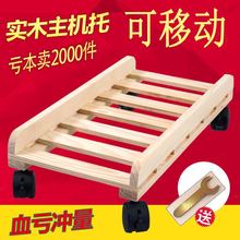 移动物架滑轮办公室木头家用固定托盘台式电脑主机托架机箱收纳