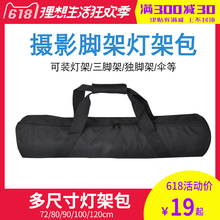 单反三角架收纳袋便携轨道脚架 加厚款 柔光伞反光伞包 摄影灯架包