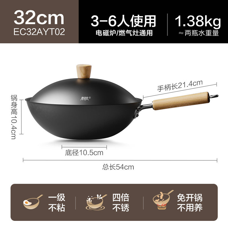 【李佳琦直播间38爆品日】苏泊尔有钛无涂层炒锅不粘铁锅