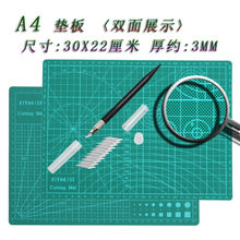 XIEHAIGE 裁纸垫 雕刻板 切割垫板 包邮 介刀垫板 切割板a4 垫板