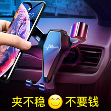 车载手机架支架汽车吸盘式万能通用车用车内车上卡扣式导航驾支撑