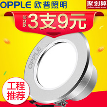 天花灯过道客厅洞灯工程嵌入式射灯 欧普led筒灯超薄5W11W吊顶明装