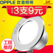 天花灯过道客厅洞灯工程嵌入式射灯 欧普led筒灯超薄5W11W吊顶明装