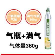 气泡水机苏打水机奶茶店食品级二氧化碳CO2气罐充气满气 通用气瓶
