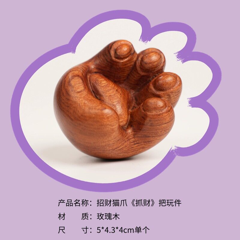 BINGO翔《抓财》招财猫爪把玩件