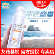美白防水紫外线男女全身艾芘基妮防晒霜 艾思妮亚防护喷雾补水保湿