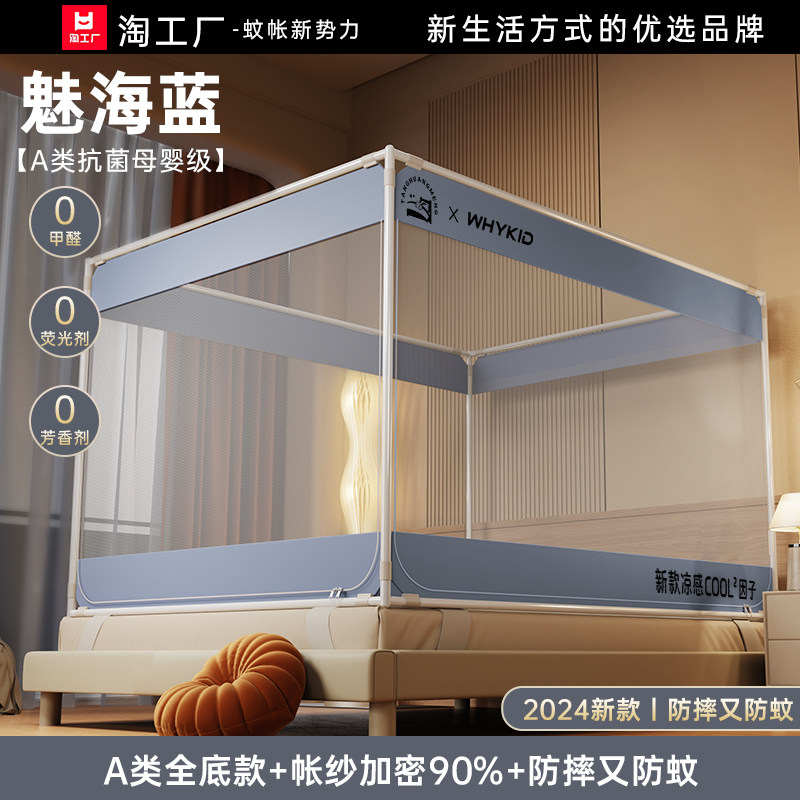 防摔蚊帐家用卧室2024新款免安装新型支架加粗婴儿防止掉床儿童厚