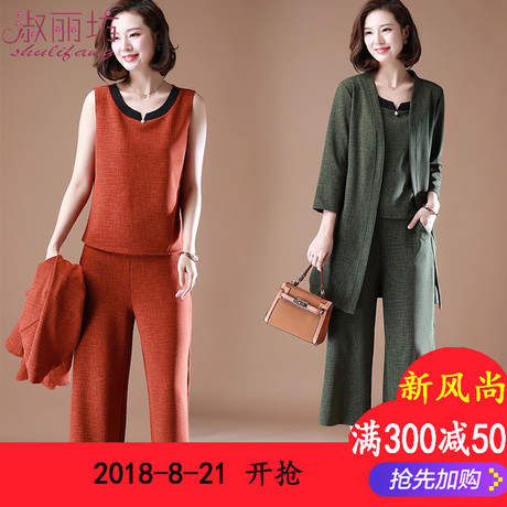 2018新款妈妈春秋装外套三件套中老年女夏装气质上衣洋气两件套装商品大图