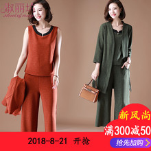 2018新款妈妈春秋装外套三件套中老年女夏装气质上衣洋气两件套装图片