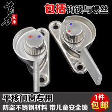 窗扣窗锁塑钢窗锁扣平移铝合金门窗月牙锁移门窗户拉门推拉配件