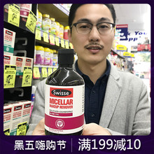 液300ML舒爽肌肤 澳洲Swisse温泉水萃取小黄瓜卸妆水 天天特价