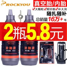 汽车轮胎自补液摩托车电动车自行车真空胎内胎自动补胎液补胎胶水
