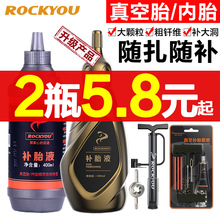 汽车轮胎自补液摩托车电动车自行车真空胎内胎自动补胎液补胎胶水