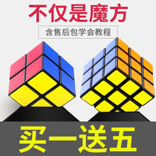 圣手学生23二阶三阶四阶魔方初学者比赛专业用全套装儿童玩具顺滑