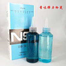 香水烫发水冷烫水无味芳香烫卷发廊理发店烫发水批发出卷有弹性