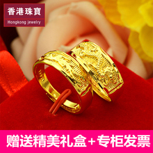 活口情侣对戒男士 光面999足金龙凤戒指 女士款 黄金戒指 香港正品