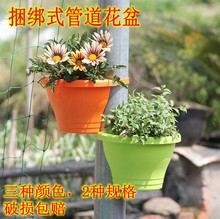 管道壁挂花盆捆绑式管道花盆可绑柱子吊兰盆圆柱悬挂式壁挂吊篮盆