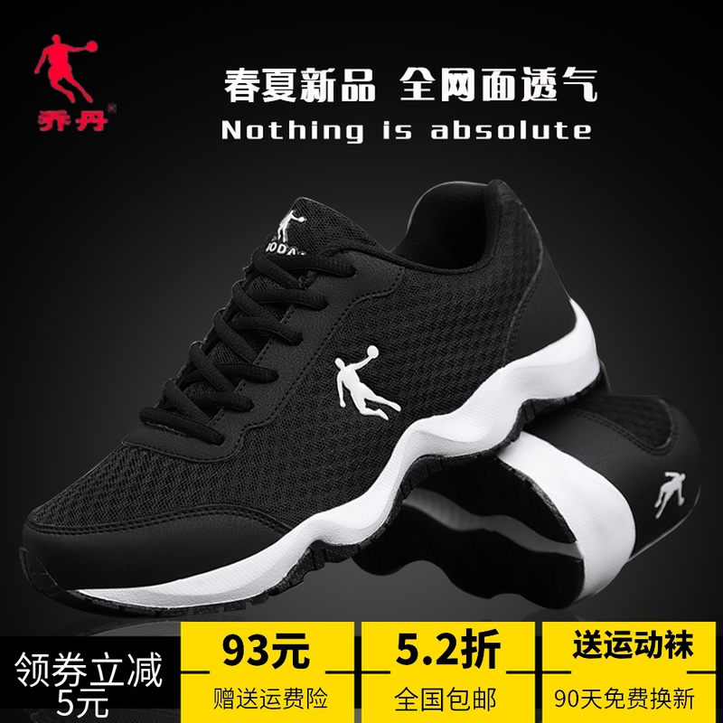 Jordan Brand Off Size Men's Shoe Sports Shoe Men's 2019 Spring/Summer New Summer Running Shoe Mesh Breathable Casual Shoe