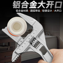 卫浴专用扳手工具大开口非万能超大68mm短把活口扳手活动板手搬手