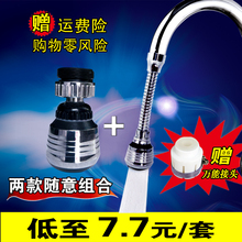 通用水龙头防溅头嘴延伸器过滤器厨房花洒加长节水器起泡喷头龙头