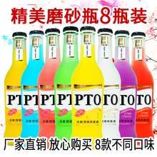 低度果酒R套餐整箱特价 淡朗预调鸡尾酒 包邮 洋酒 8瓶装