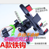 卡夹卡扣式车载手机支架汽车竖通出风口夹子车导航支撑架固定架子
