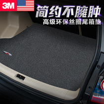 3M丝圈后备箱垫 奥迪A6L A4L Q5 Q3 Q7 A7 A8L TT经典款尾箱垫