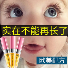 女浓密卷翘纤长正品 超强 抖音同款 5倍自然生长 眼睫毛眉毛增长液3