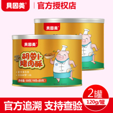 全能优 贝因美 2罐 胡萝卜猪肉酥120g 肉酥儿童辅食