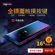 爱国者M1蓝牙MP3MP4触摸屏超薄hifi无损音乐播放器迷你学生随身听