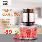 欧克斯 电动绞肉机家用全自动多功能绞馅小型碎搅肉机 XG300