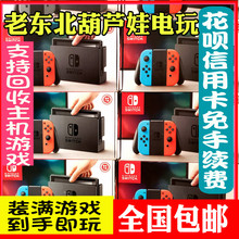 包邮 二手switch主机NS掌机家用机塞尔达奥德赛日版港版 任天堂原装
