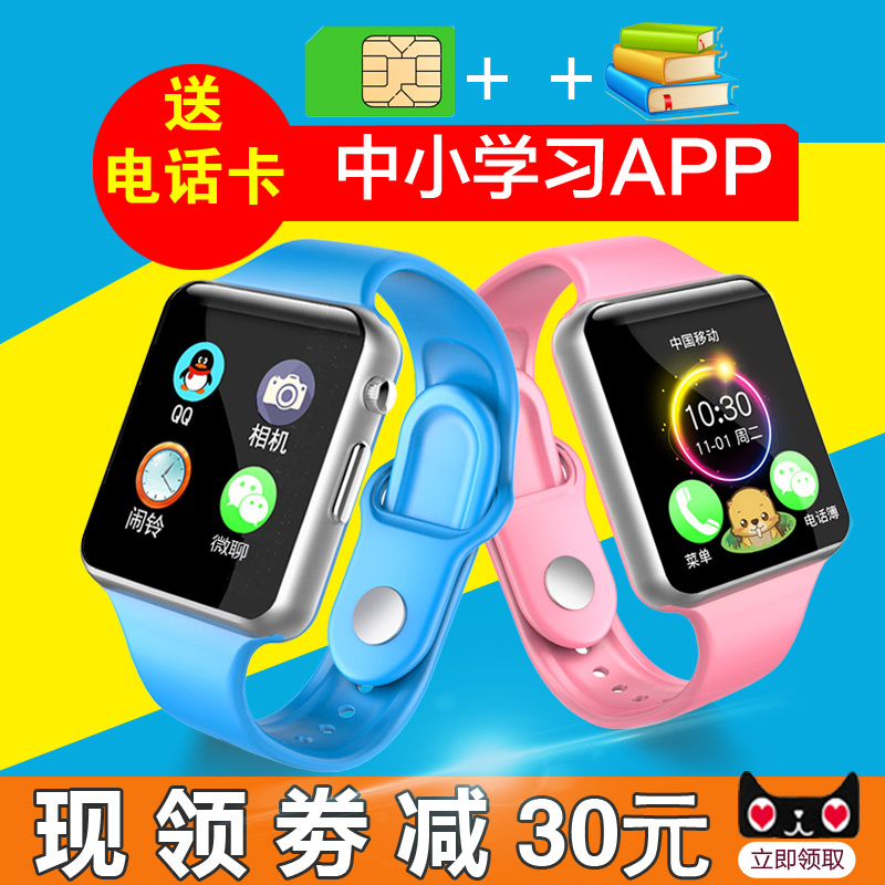 快乐小天才儿童电话手表手机定位智能女孩小寻