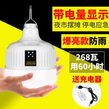 停电应急灯家用移动可充电灯泡夜市神器摆地摊照明超亮LED无线灯