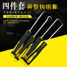 油封起子拉拔器拆汽车密封圈硒鼓垫片换油封拆卸勾工具 油封钩子
