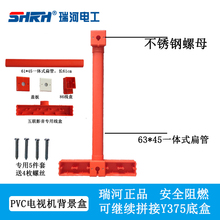瑞河 PVC86型家装电视背景盒 预埋五联影音盒 开关阻燃型可拼接