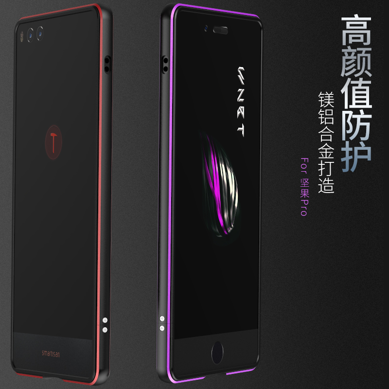 锤子坚果pro手机壳金属边框坚果Pro2保护套防