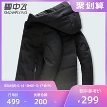 雪中飞男士羽绒服短款冬季修身加厚连帽2019新款中青年外套商务