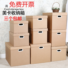 包邮 宜家纸质文件档案箱收纳特大号搬家箱放书籍箱衣服储物箱