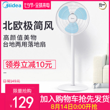 美的电风扇家用台式落地扇大风扇立式电扇静音台扇学生宿舍机械式
