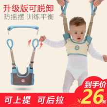 宝宝学步带婴儿幼儿童小孩学走路防摔防勒神器安全牵引绳四季通用