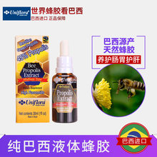 巴西原产Uniflora优福绿蜂胶液滴剂45度