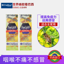 巴西原瓶进口优福绿蜂胶咽喉喷雾35ml*2瓶防溃疡远离感冒