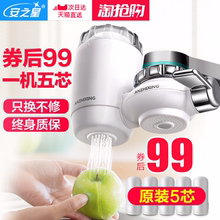 厨房水龙头过滤器 自来水水龙头净水器家用直饮 安之星净水器家用
