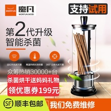 魔凡Morfan全自动带烘干家用筷子消毒机防霉红外线筷子杀菌器盒柜