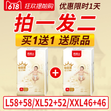 宝宝尿不湿超薄xl透气夏季 包邮 l男婴儿超薄透气批发 南极人拉拉裤